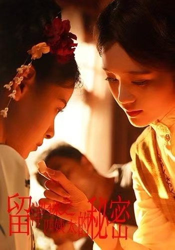 留洋归来之四姨太的秘密(全集)