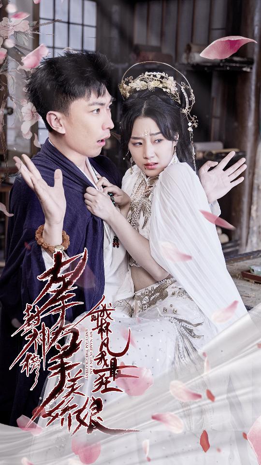 退婚后，天帝他摊牌了(全集)